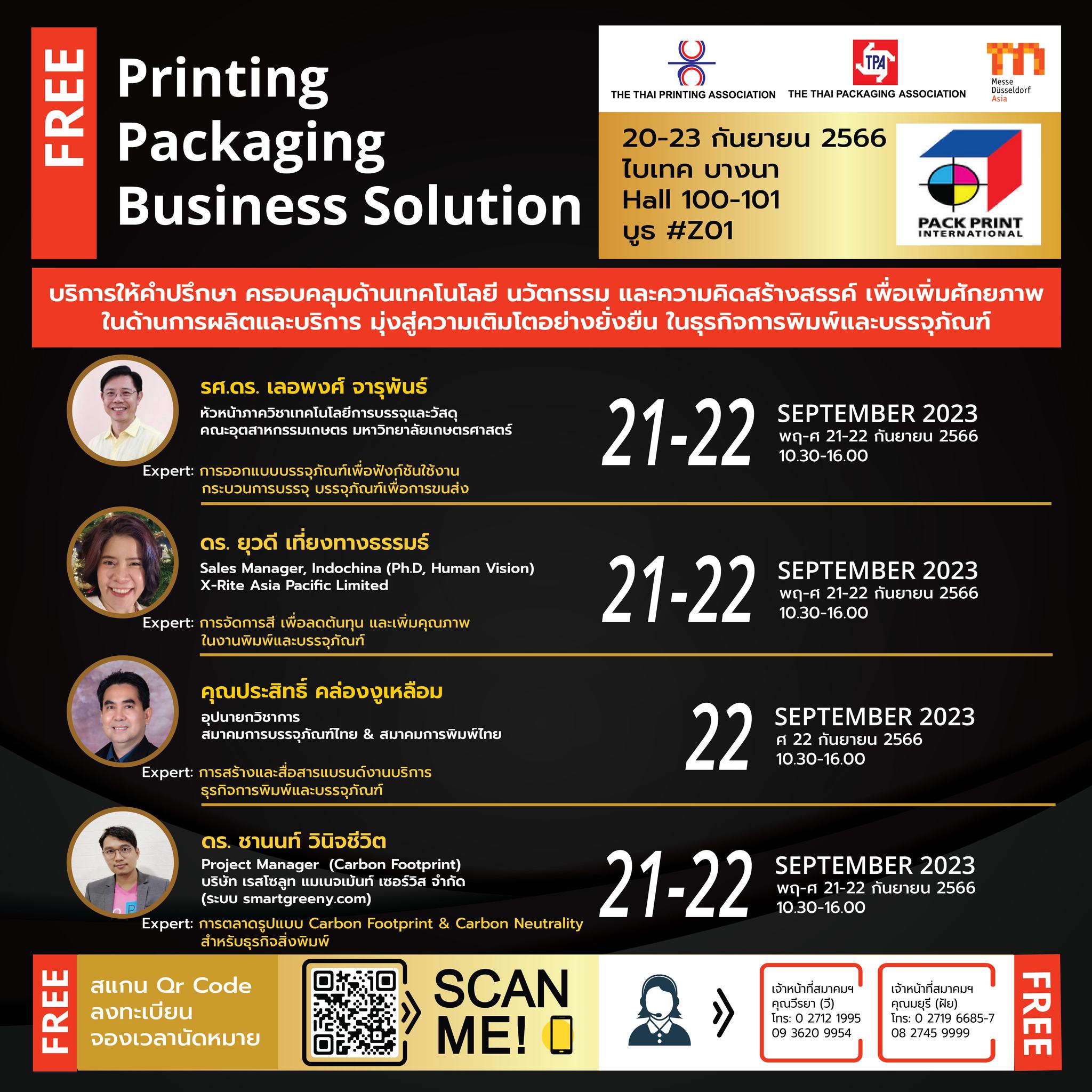 [Free Consulting Service] Printing Packaging Business Solution