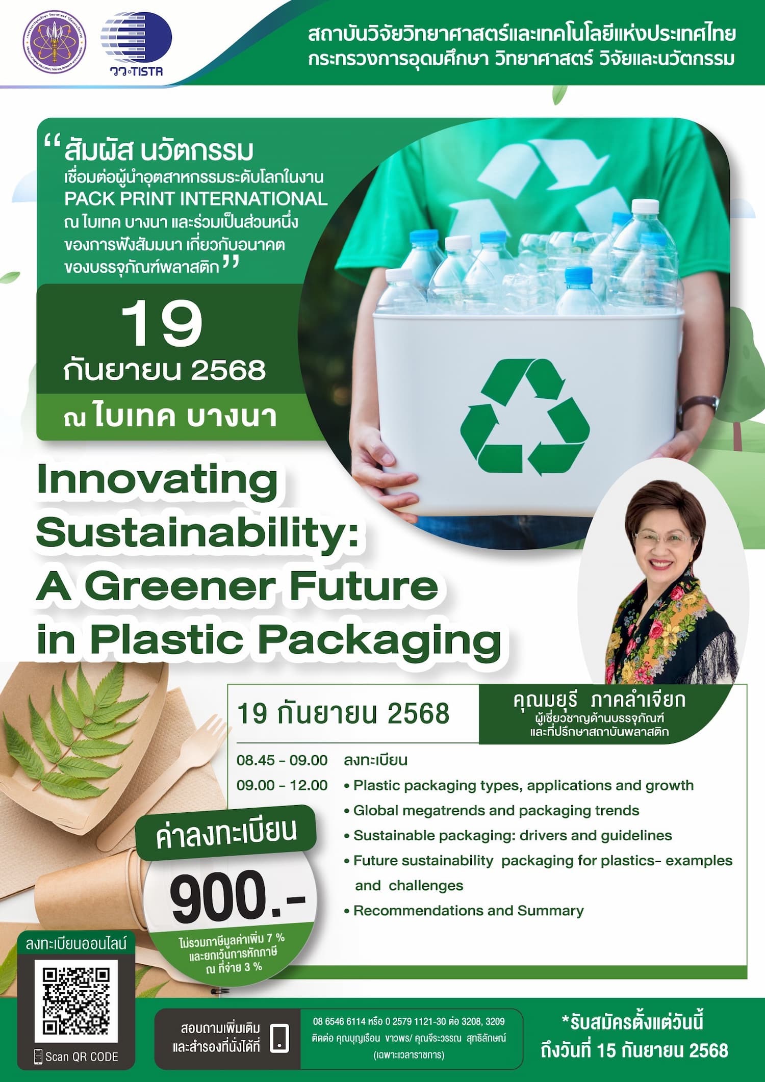 Innovating Sustainability a Greener Future in Plastic Packaging